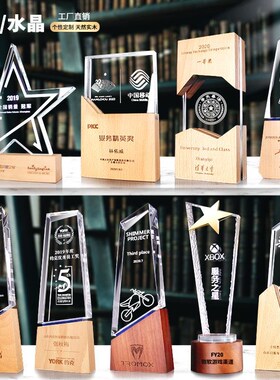 创意实木a质水晶奖杯定制定做刻字企业冠军比赛彩印颁奖杯奖牌制