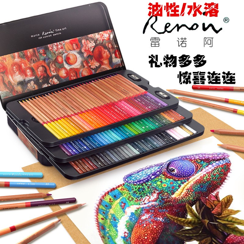 马可雷诺阿彩色铅笔72色美术手绘D48色水溶性油性马克彩铅套装