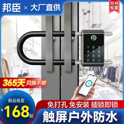 新品指纹u型锁办公室玻璃门密码锁商铺店K铺室外U形锁智能电子插
