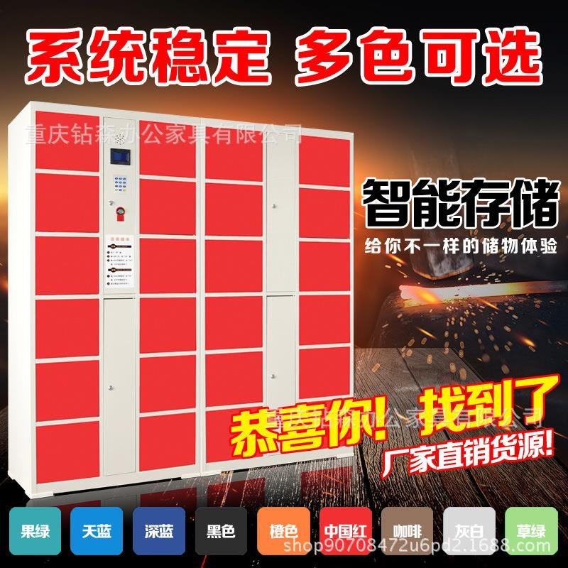 智能条码寄存柜 智能电子存包柜手Q机充电柜柜快递柜