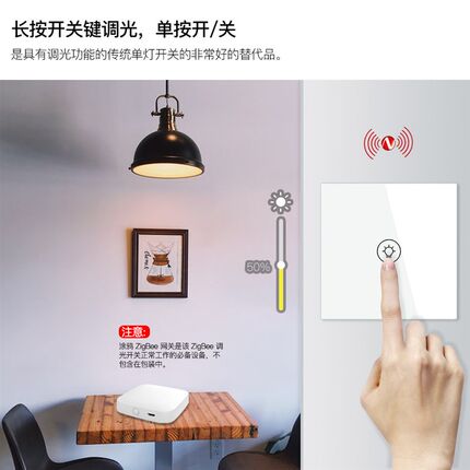 涂鸦智能家居zigbee智能开关app遥I控触摸多路无级调光定时开关