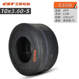 7.1 卡丁车轮a胎10x3.60 光头滑胎11 5真空胎11x7.10 5寸外 4.50