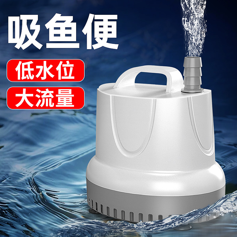 鱼缸底吸泵潜水泵小型过滤循环轻音高扬程家用大流量低水位抽水泵