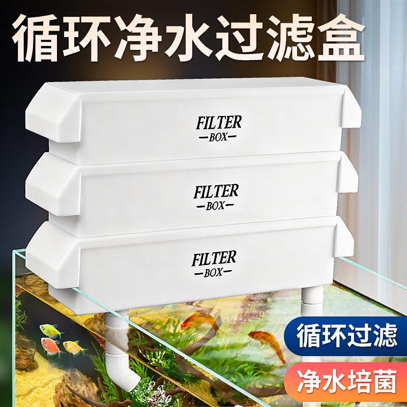 鱼缸过滤轻音上置滴流盒净水循环