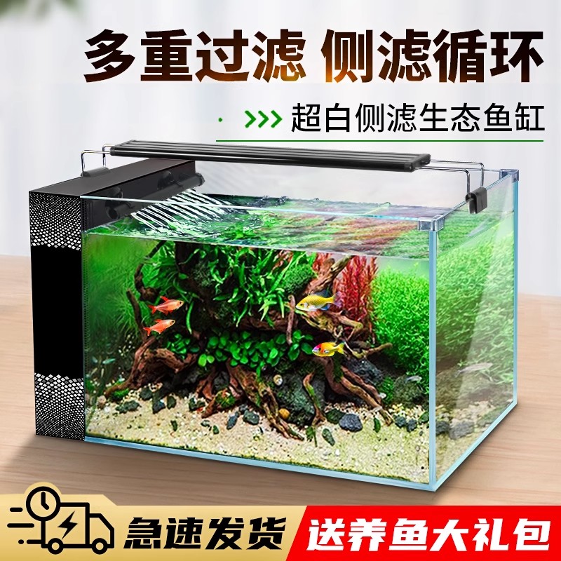新款自循环过滤超白玻璃侧滤鱼缸