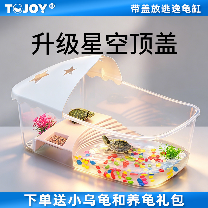 乌龟缸家用带晒台过滤饲养缸专用鱼缸养龟箱造景别墅客厅小型龟盆