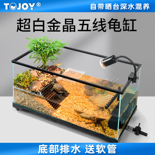 乌龟饲养缸水陆两栖防逃饲养箱