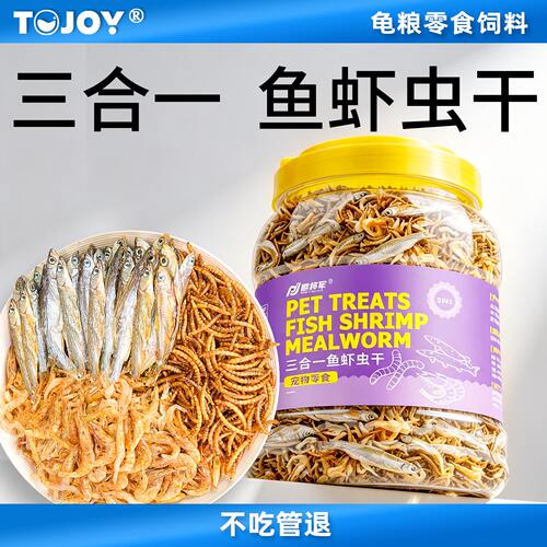 仓鼠刺猬金丝熊零食鱼干虾干