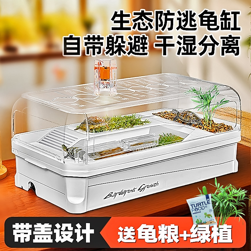 生态乌龟缸自动循环过滤送绿植
