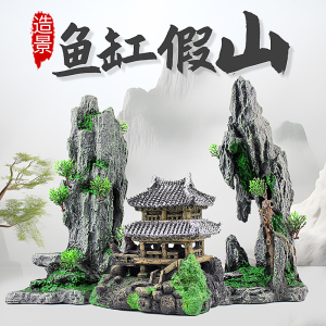 鱼缸假山造景小型摆件水族箱水草金鱼缸装饰大型创意布景石头全套