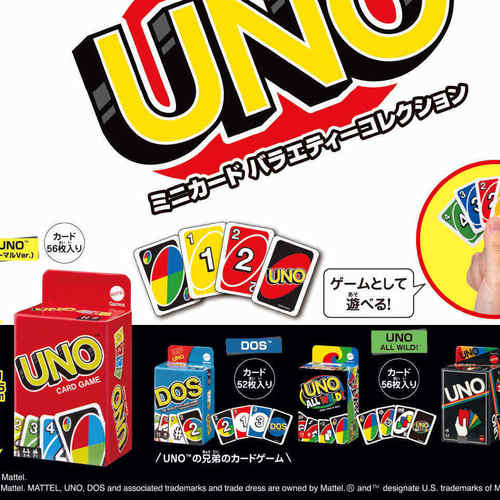 【入魂】预售UNO迷你卡牌