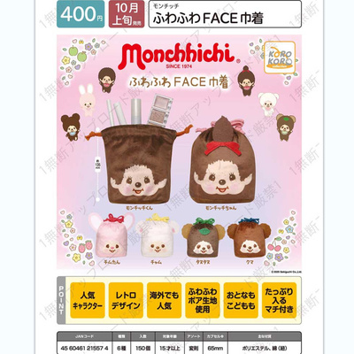 【来吃谷】预售KORO蒙奇奇