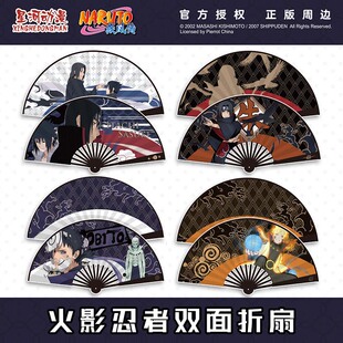 【来吃谷】现货正版  火影忍者官方 周边折扇扇子头青竹骨绢布鸣