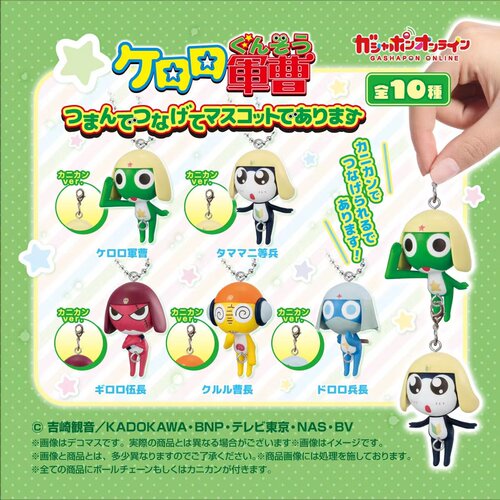入魂预售KERORO军曹扭蛋挂