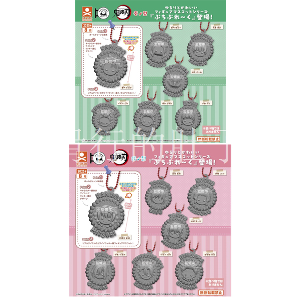 【来吃谷】预售日本扭蛋