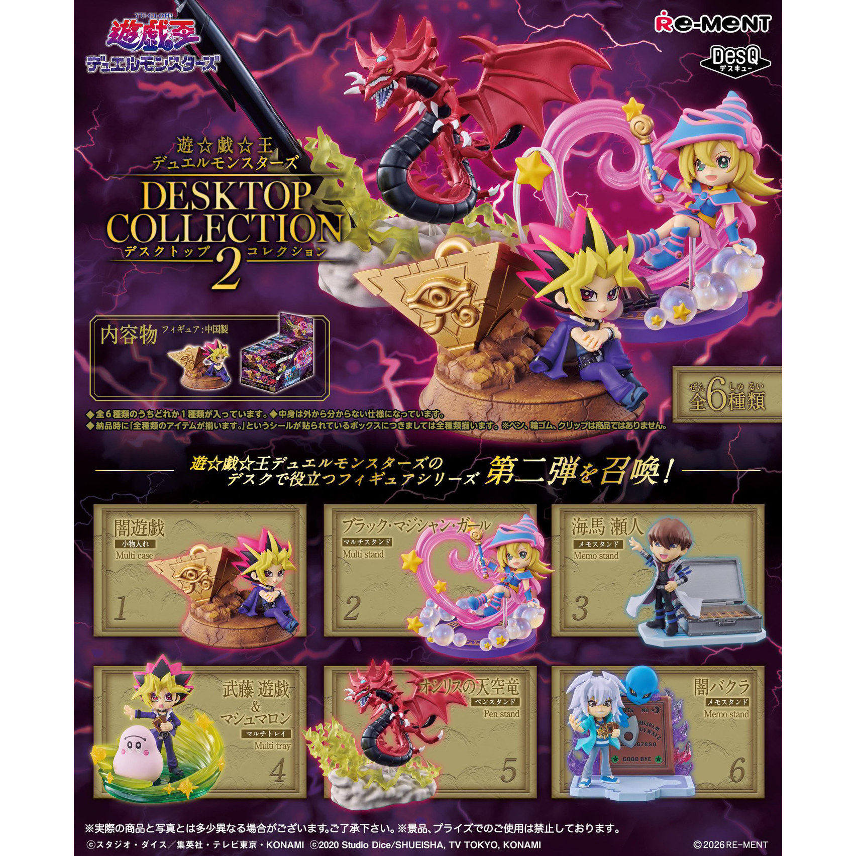 预售11   游戏王桌面对决2弹 决斗怪兽  盒蛋