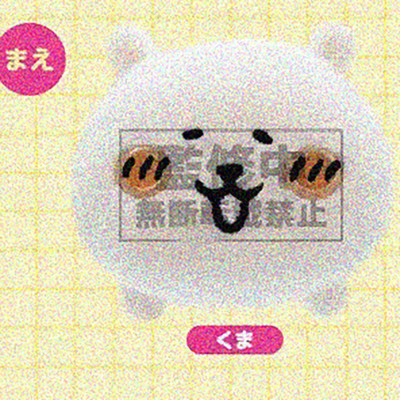 【入魂】预售扭蛋自嘲熊