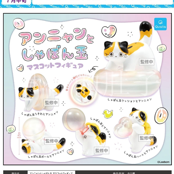 【来吃谷】预售日本Qu扭蛋