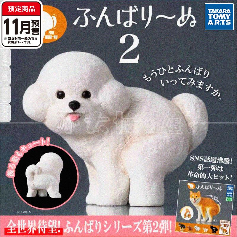 【来吃谷】预售拉便便的扭蛋
