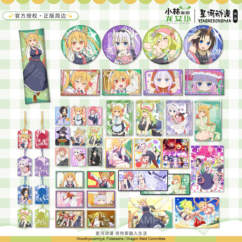 【来吃谷】现货小林家的龙女仆