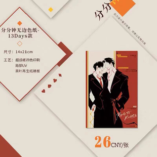 【来吃谷】预售渊火集奇洛李维斯回信正版周边余量暗涌熔我独家档