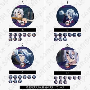 【来吃谷】预售 鬼灭之刃 柱训练篇第三话 光栅吧唧徽章 宇髓天元