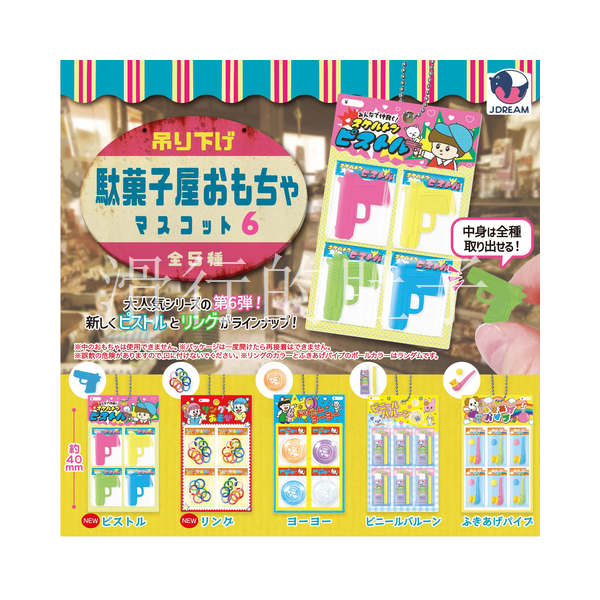 【来吃谷】预售日本J.D扭蛋