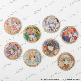 【来吃谷】预售  Clamp展 魔卡少女樱 xxxHOLiC徽章吧唧 卡片