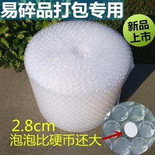 气泡纸气泡垫泡沫膜 全新料特大泡超大泡加厚气泡膜2.8cm直径