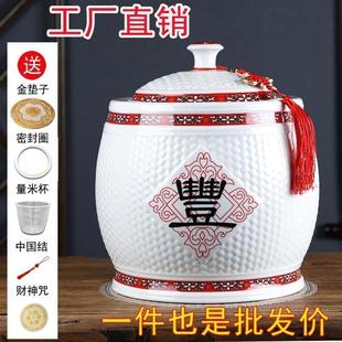 陶瓷米缸家用乔迁密封储物罐米桶米罐子储米箱面粉坛杂粮仓
