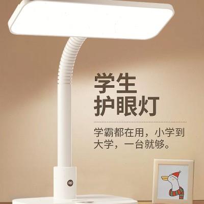久量台灯学习专用宿舍小书桌灯充电式学生阅读灯床头桌面护眼灯
