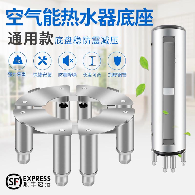 空气能热水器底座托架水箱增高加厚支架承重圆形立式不锈钢现代