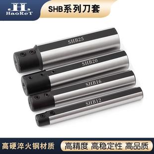 数控车床刀套小径刀镗孔刀杆变径套内孔刀座减径转换套SHB20