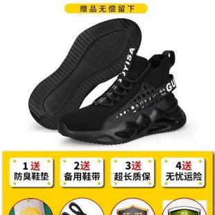 劳保鞋 透气防臭防砸防刺穿带钢板工作绝缘安全钢头老保 男款 士夏季