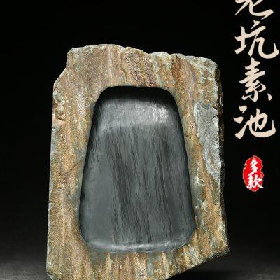 中国歙砚老坑眉纹原石砚台书法研磨专用天然龙尾山素池文房四宝端