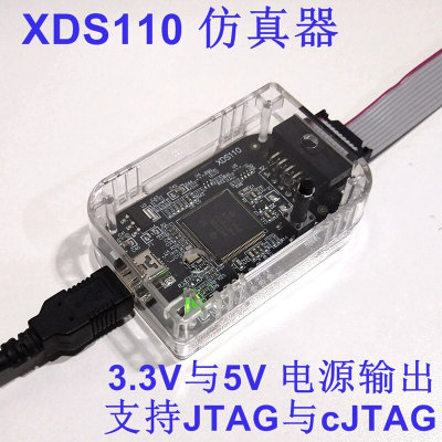 XDS110仿真器 支持CC2640 2640R2F cc2538 CC2642 烧录座