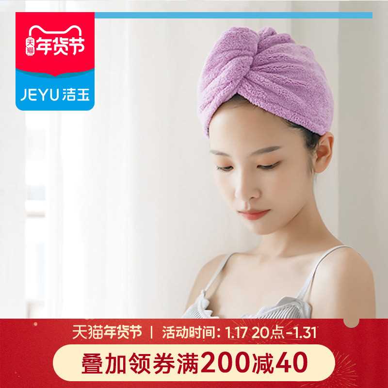 洁玉超强吸水干发帽女吸水速干加厚浴帽擦头发粉色干发巾包头巾