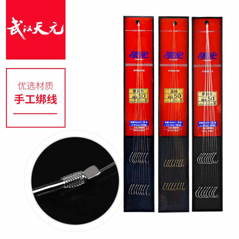 武汉天元浪尖成品子线双钩8付/伊势尼/新关东/金袖钩鱼钩绑好线组