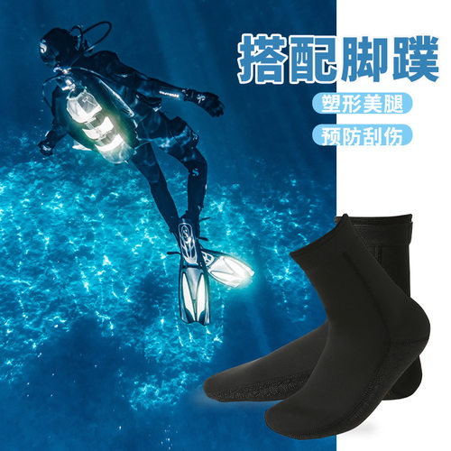潜水袜女黑色冲浪潜水游泳袜3mm潜水袜超弹面料脚蹼袜套男潜水袜