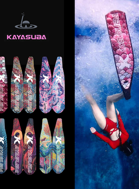 KAYASUBA自由潜碳纤维脚蹼蛙鞋 水肺 浮潜 专业长蛙鞋