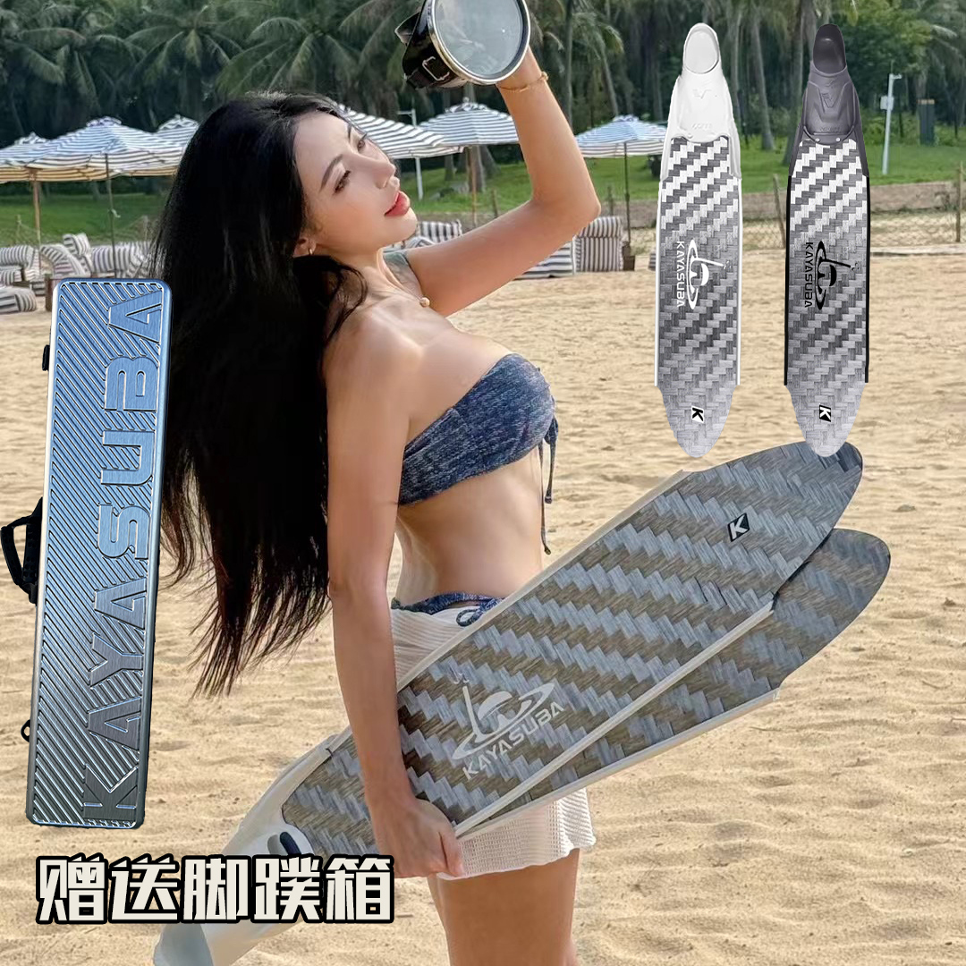 KAYASUBA  K1自由潜碳纤维脚蹼 加长蹼面 高回弹性