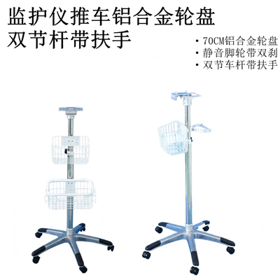 铝合金高档推车兼瑞UMEC，IMEC,EPM10，IPM监护仪移动推车支架