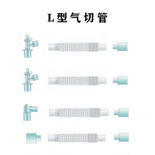 一次性L型气切管可伸缩用于麻醉呼吸管路延长