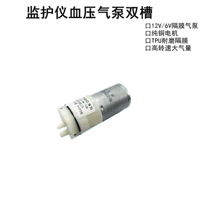 监护仪血压气泵兼容MEC1000T5宝莱特金科威科曼和心重典双槽 单槽