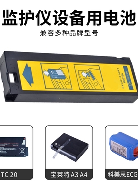 兼容M4735A M3516A LCT-1912ANK LC-T121R8PG 电池