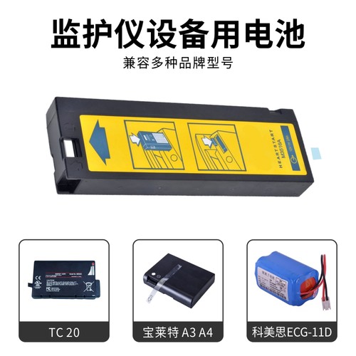 兼容M4735A M3516A LCT-1912ANK LC-T121R8PG 电池