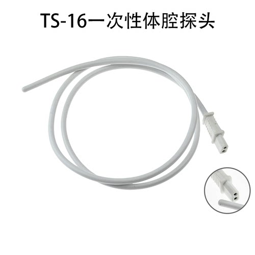 TS-16一次性体腔探头成人+儿童