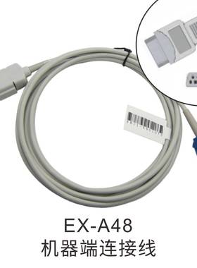 兼容科曼监护仪GE  ohmeda 血氧长线血氧探头转接线