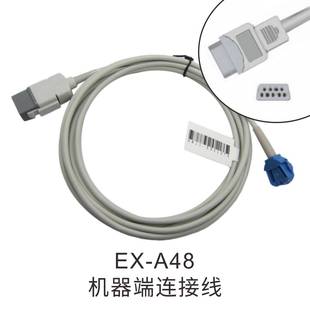 兼容科曼监护仪GE  ohmeda 血氧长线血氧探头转接线