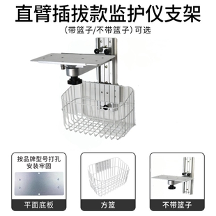 兼容理邦科曼宝莱特监护仪支架 装墙支架 心电支臂 壁挂架 墙架